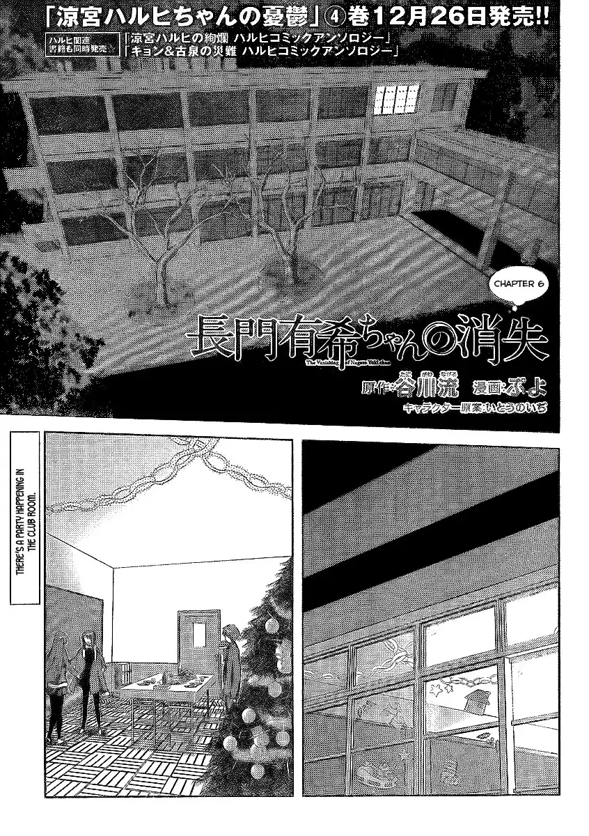 Nagato Yuki-chan No Shoushitsu Chapter 6 1